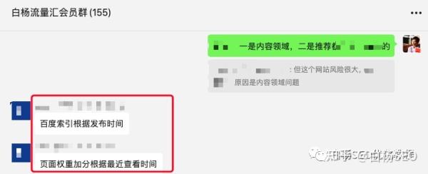 白杨SEO：如何拆解一个权6网站SEO优化技巧和变现？实战举例