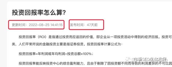 白杨SEO：如何拆解一个权6网站SEO优化技巧和变现？实战举例