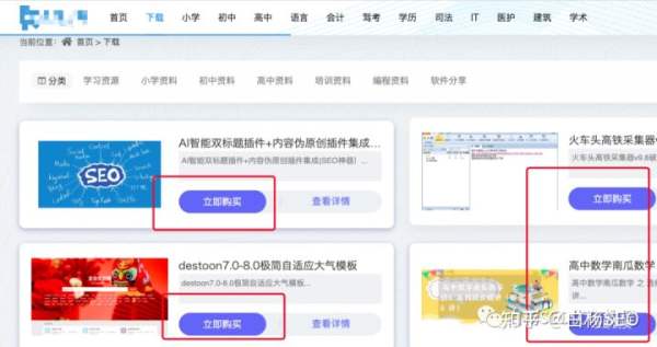 白杨SEO：如何拆解一个权6网站SEO优化技巧和变现？实战举例