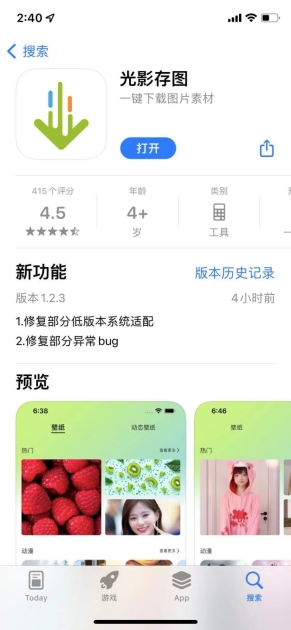 妙啊，一招解决手机怎么保存Tik Tok无水印视频到相册的问题