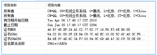 安卓APK文件重新签名教程