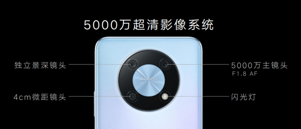 美与科技融合 中国移动发布全新5G手机NZONE 50 Pro