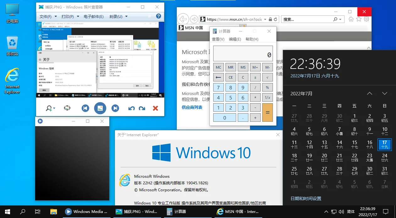 [风华正茂]Win10.0.19045.1949+IoTLTSC2021二合一