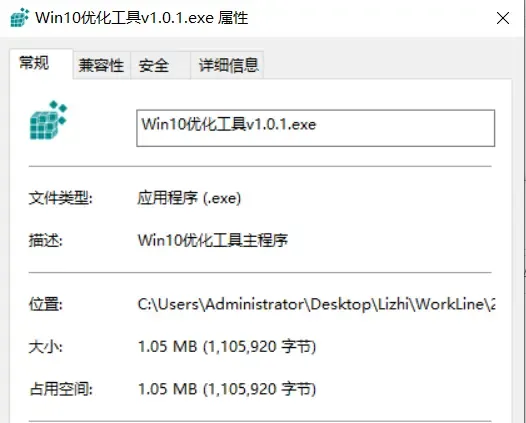 Win10优化工具 ：系统优化，仅仅1m