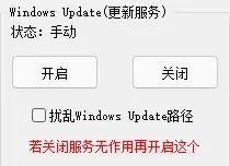 Win10优化工具 ：系统优化，仅仅1m