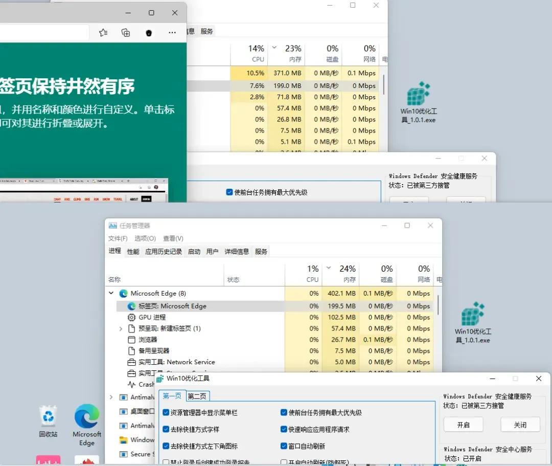 Win10优化工具 ：系统优化，仅仅1m