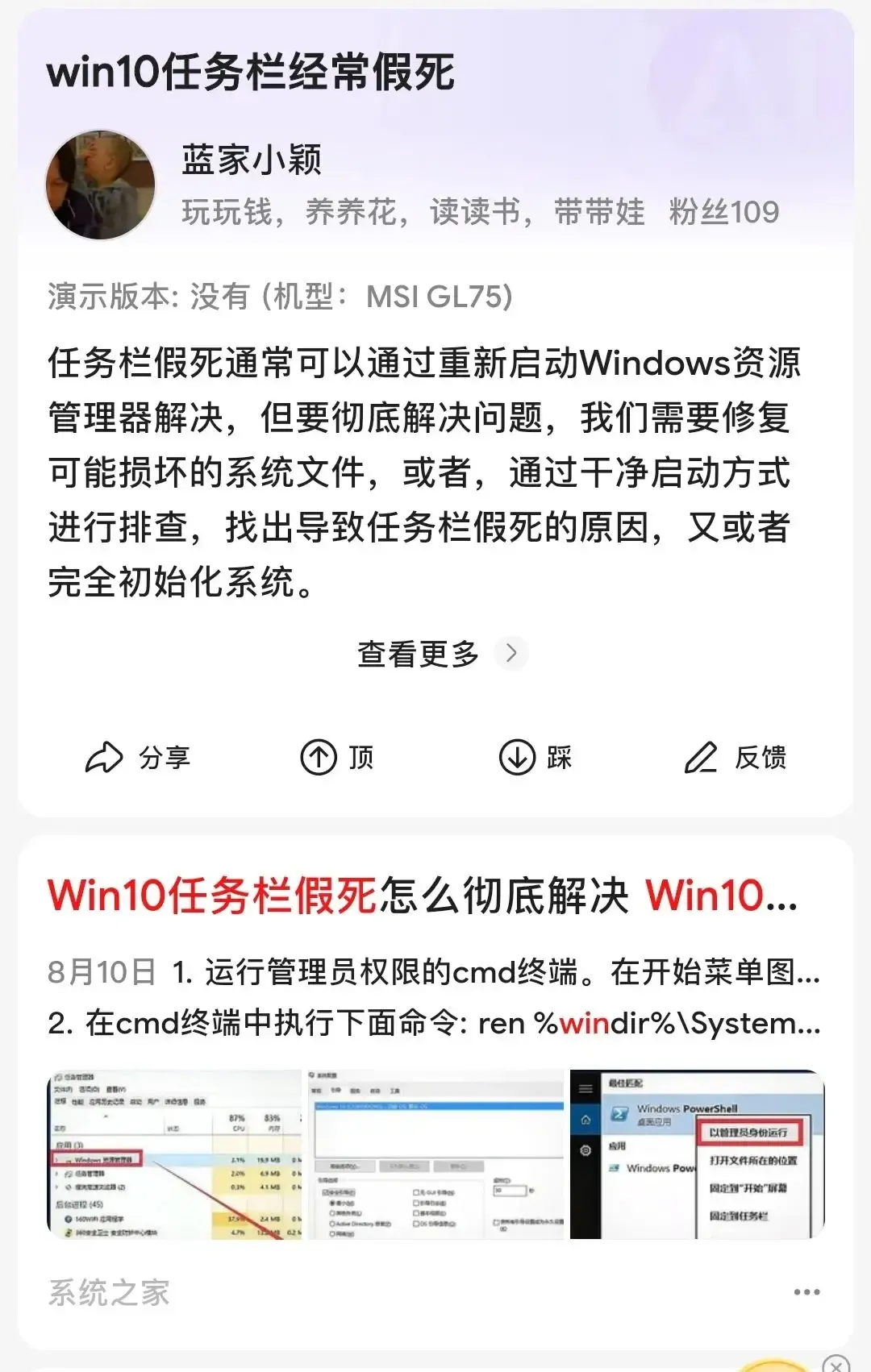 Win10优化工具 ：系统优化，仅仅1m