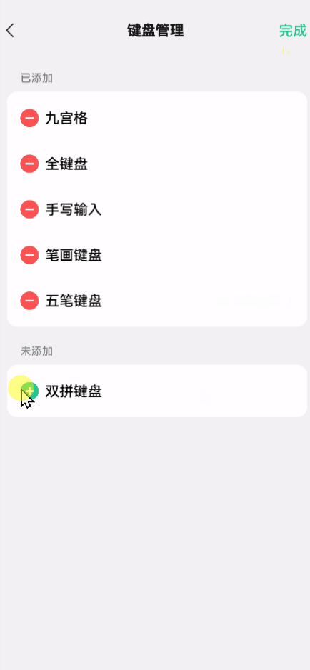 微信输入法测试版就这么大，可以骂人吗？