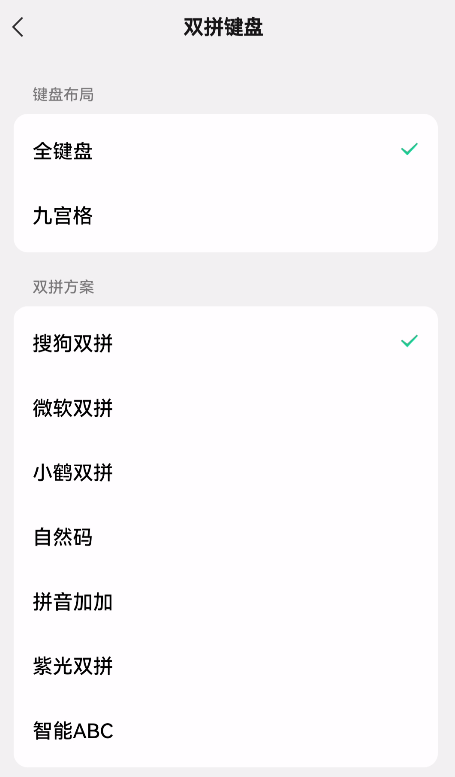 微信输入法测试版就这么大，可以骂人吗？