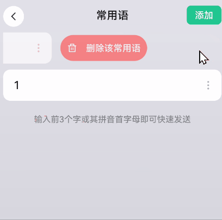 微信输入法测试版就这么大，可以骂人吗？