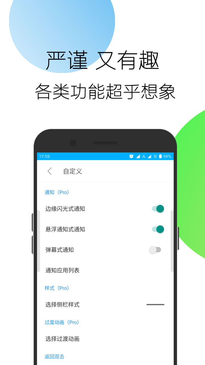 Android 边缘任务切换v5.1.6.2 修改版v2