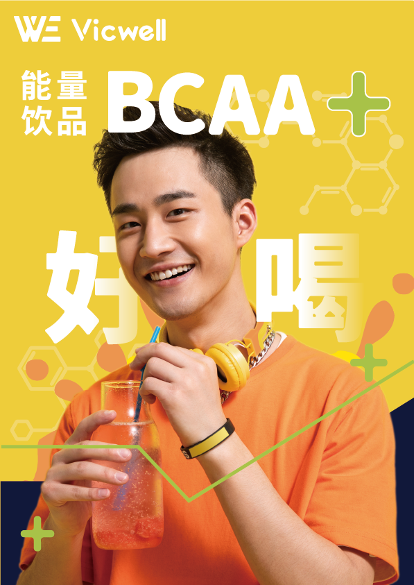 VICWELL“BCAA+”实力出圈，2022年IWF上海国际健身展完美收官