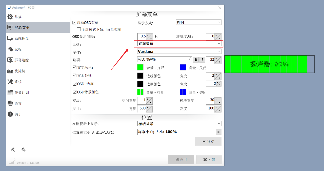 电脑音量增强神器软件，Volume2体验ap