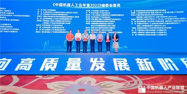 2022中国机器人产业发展大会在苏州顺利召开