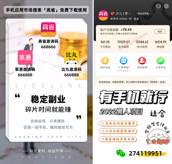 线上兼职:300-500元/天,一天躺赚一星期生活费