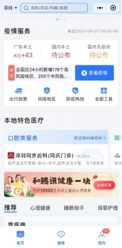 面向全国口腔机构开放接入，土拨鼠爱牙携手腾讯健康开启口腔本地化服务新模式