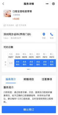 面向全国口腔机构开放接入，土拨鼠爱牙携手腾讯健康开启口腔本地化服务新模式