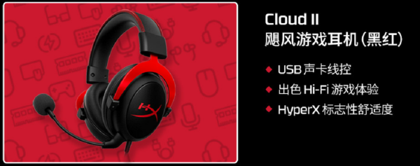 实力宠粉 HyperX 20周年盛惠开启