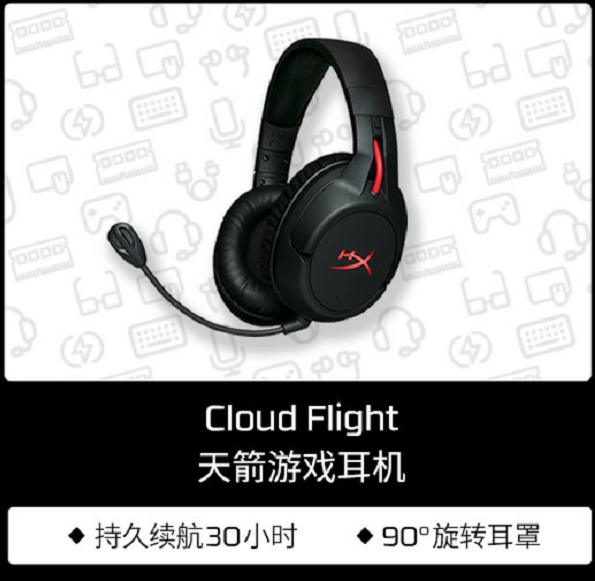 实力宠粉 HyperX 20周年盛惠开启