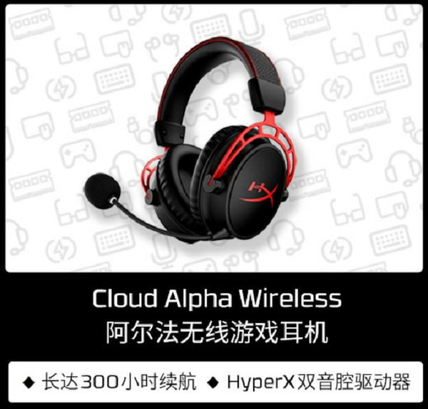 实力宠粉 HyperX 20周年盛惠开启