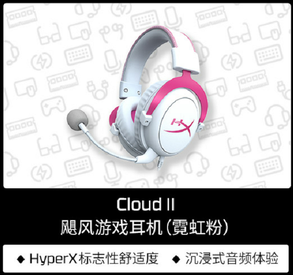 实力宠粉 HyperX 20周年盛惠开启