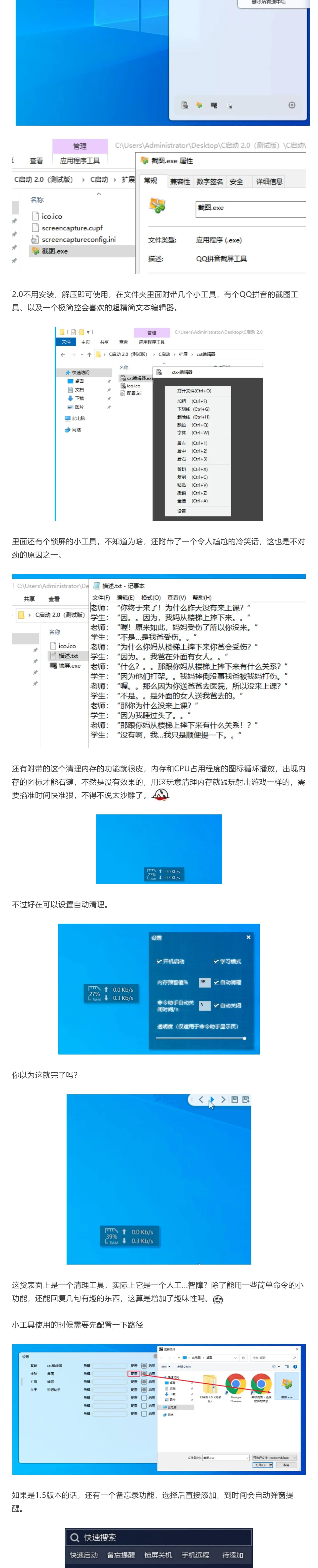 C启动：可能是吾爱同类型中最好看的启动器