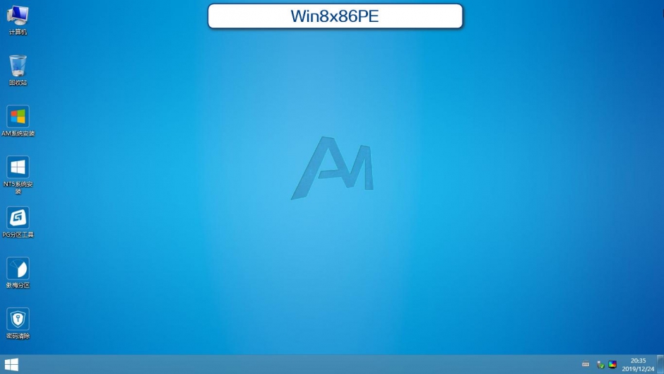 AMpe工具箱v8.0 Win10&Win8 PE双合一