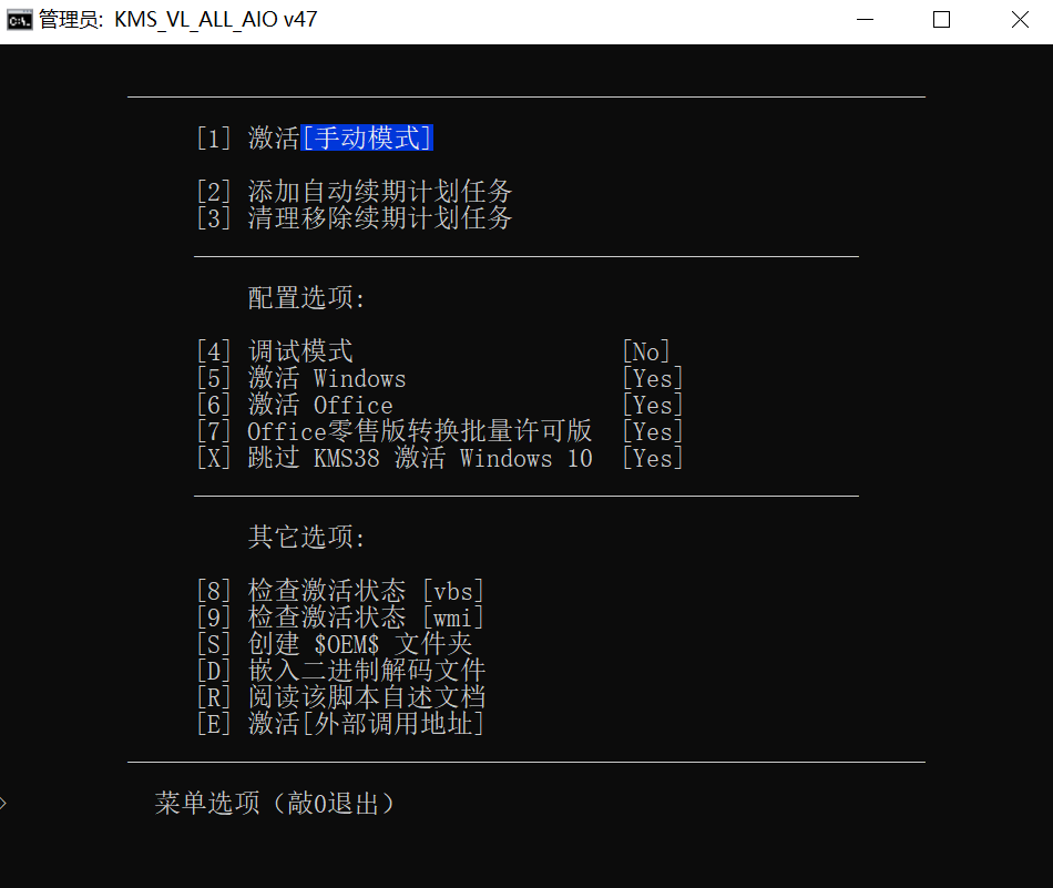 激活工具携带木马来袭，来就给你送数字全家桶