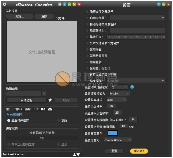 Shutter Encoder(多媒体转换工具) v16.4