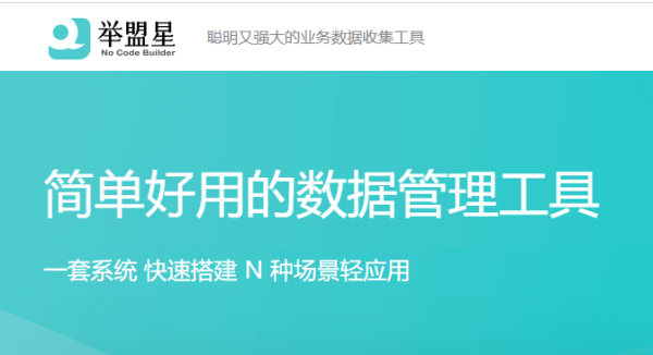 怎么用二维码收集信息,教你做一个信息采集二维码软件