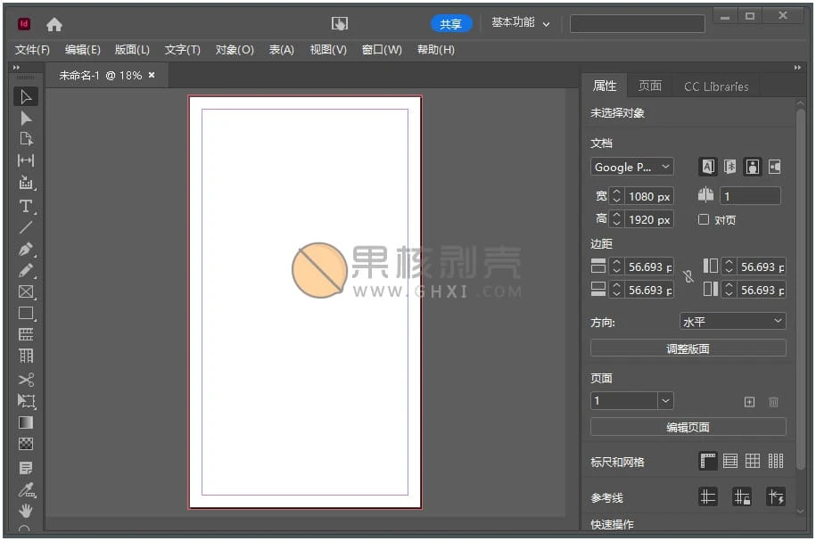 Adobe InDesign 2023(18.0.0.312)特别版