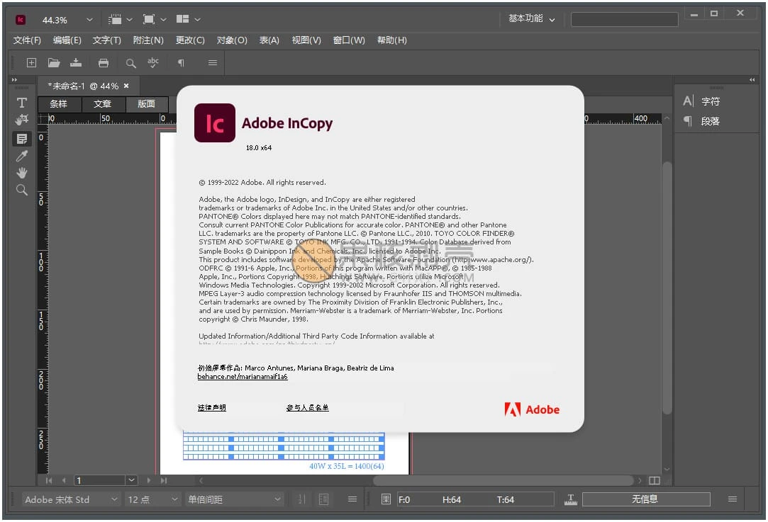 Adobe InCopy 2023(18.0.0.312)特别版