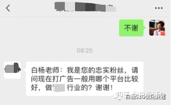 白杨SEO：中小企业打广告去哪个渠道？一般选择哪种推广方式比较好？