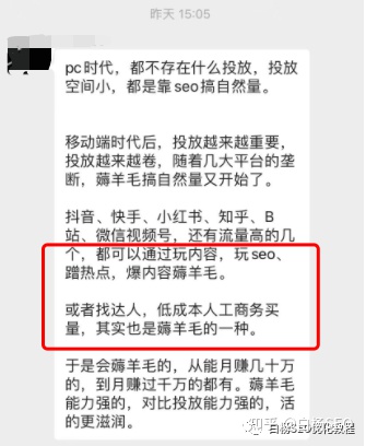 白杨SEO：中小企业打广告去哪个渠道？一般选择哪种推广方式比较好？