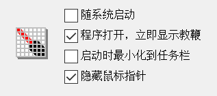 教师神器，电子教鞭软件分享