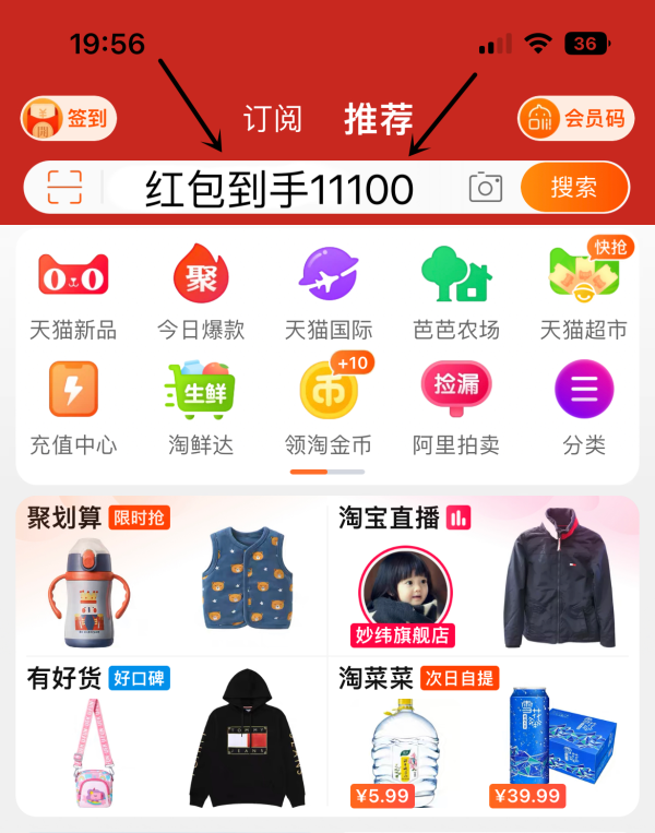 淘宝双11红包怎么用?如何抢红包?