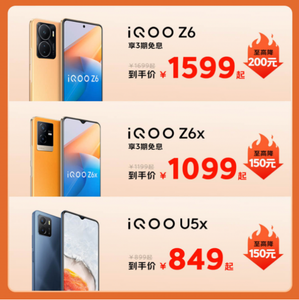 iQOO京东“双11”开门红活动强势开启！购机至高优惠740+24期免息