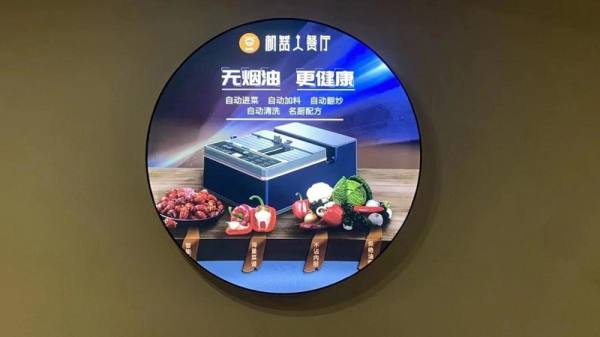 星钬餐饮：做标准化、智能化中国菜，提高中国人的美食体验