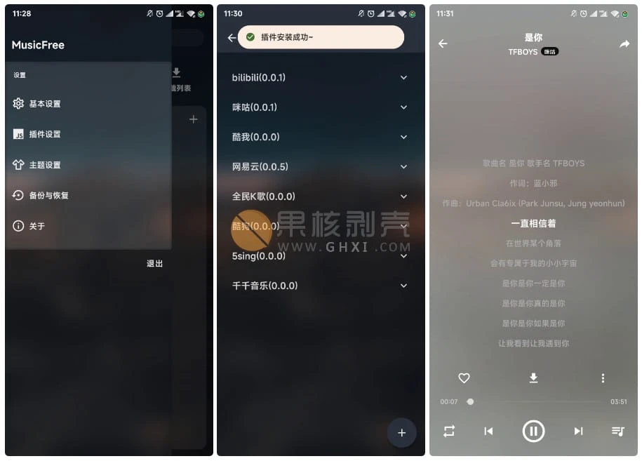 Android MusicFree(音乐播放器) v0.0.1-alpha.7