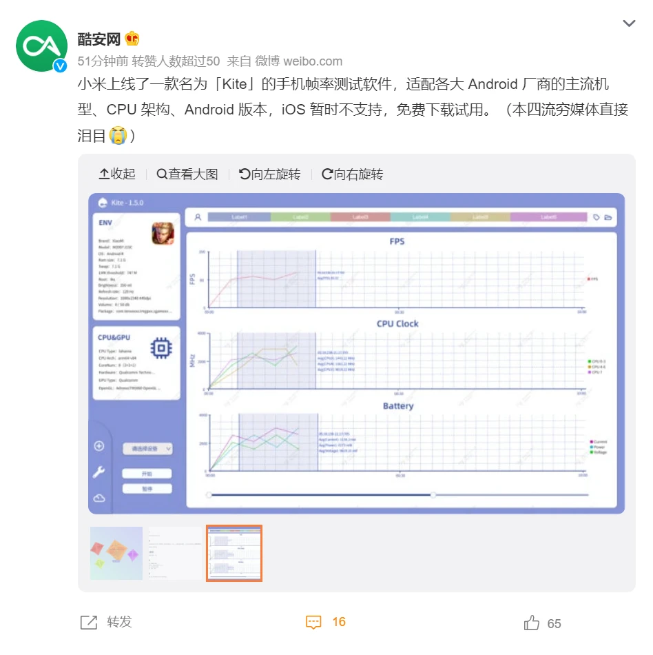 腾讯收费上万的软件，小米给安排了款免费的？！