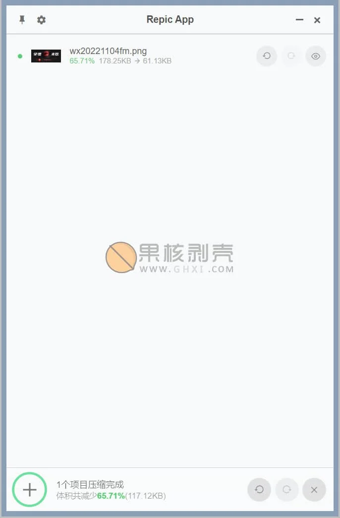 Repic App(图片压缩) 0.1.1