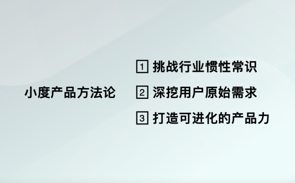 小度科技CEO景鲲：内卷改变不了世界，只有创新才行