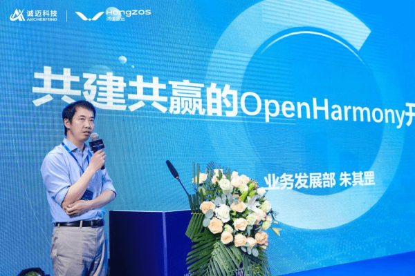 诚迈科技落子OpenHarmony，隆重发布鸿诚志远（HongZOS）发行版