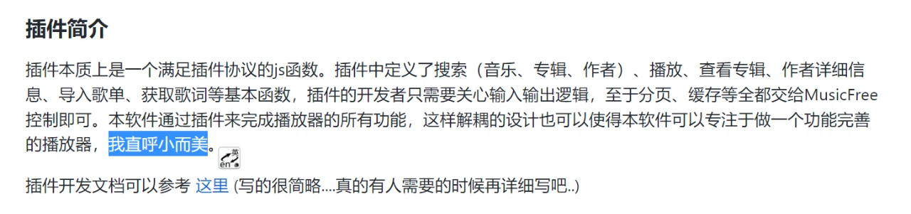 有个开发者花了两个月，做了一款牛逼轰轰的播放器&#8230;