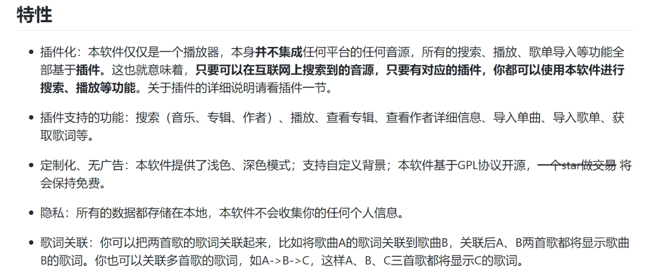 有个开发者花了两个月，做了一款牛逼轰轰的播放器&#8230;