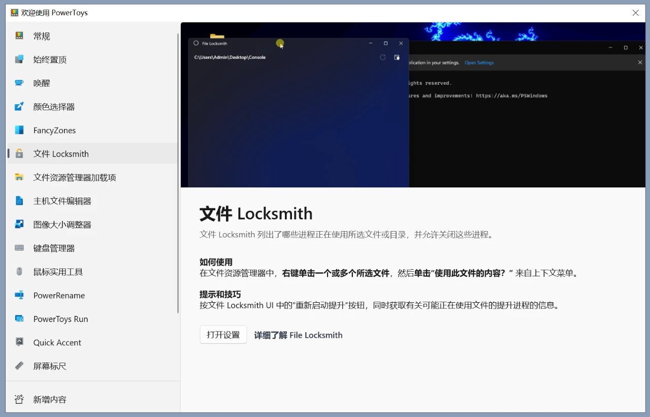 调教Windows，果然还得看微软总部