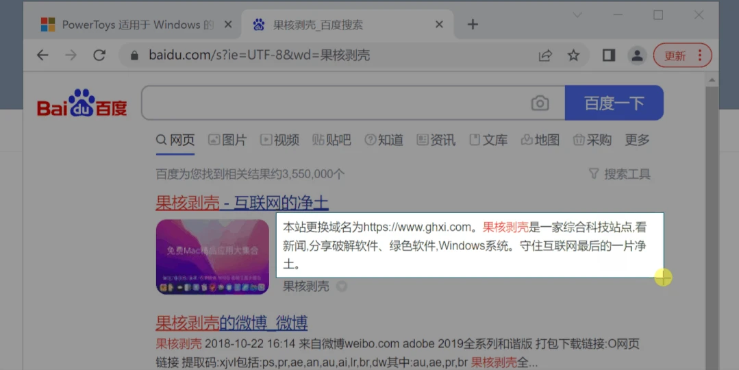 调教Windows，果然还得看微软总部