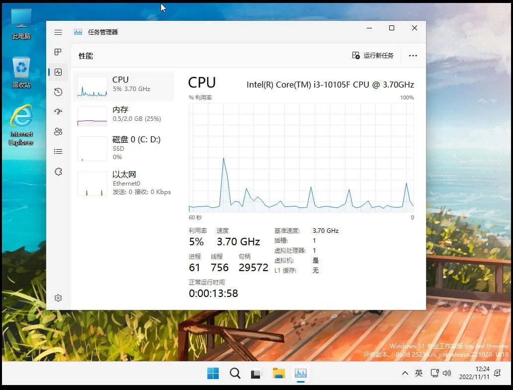 【ZXGU】Windows11 Dev 25236.1010 专业工作站版-微调