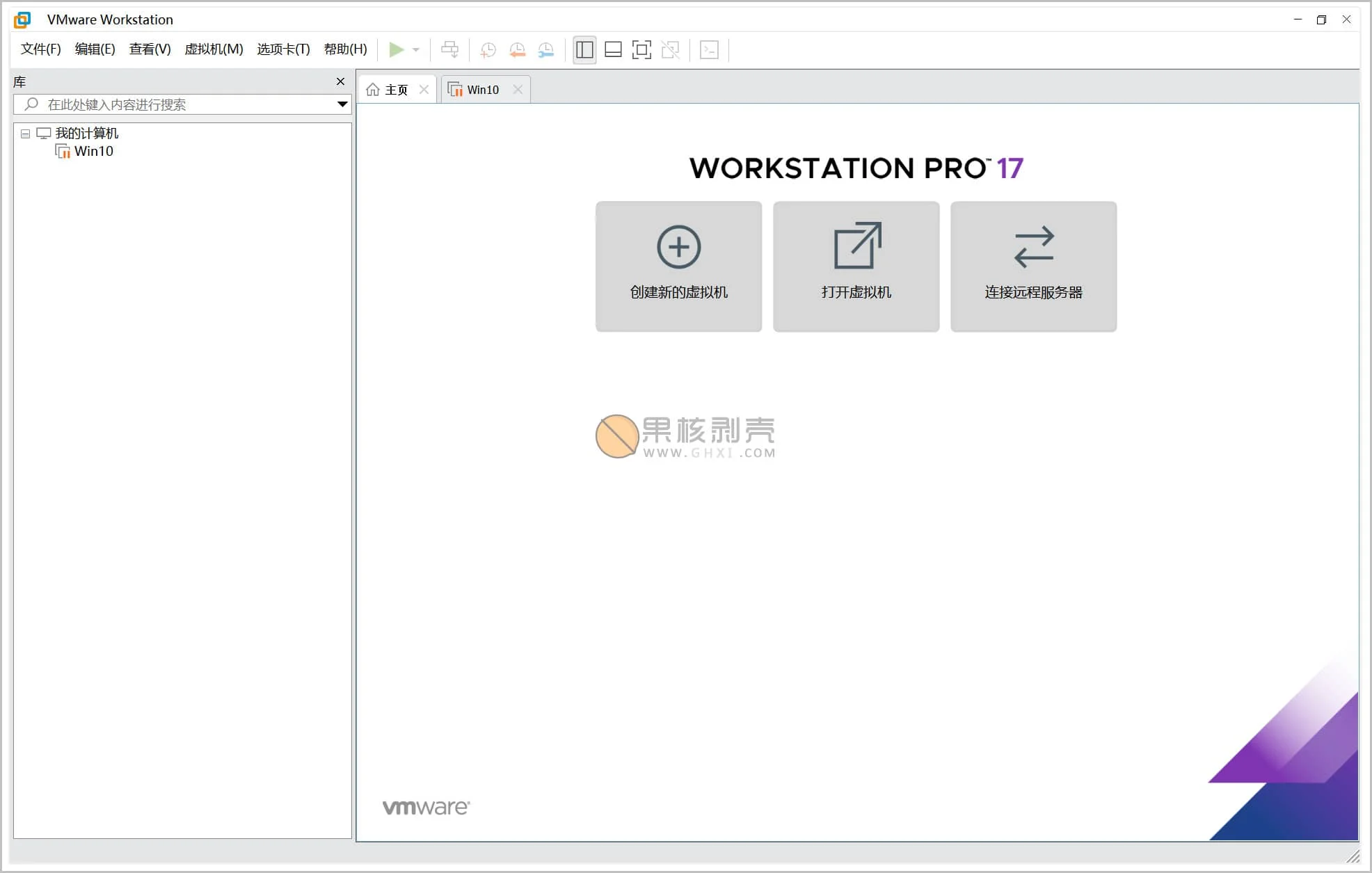 VMware Workstation Pro(VM虚拟机) v17.0.0 官方版+激活密钥