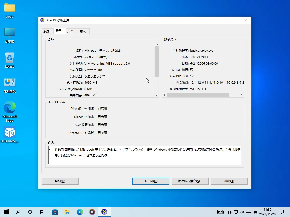 【XBZJ】Windows 10 Pro 21390.2025 专业版